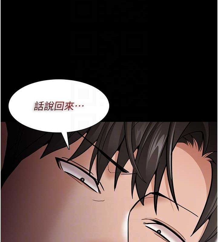 痴汉成瘾第139話-女主播的告白