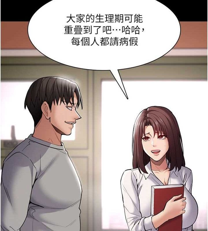 痴汉成瘾第139話-女主播的告白