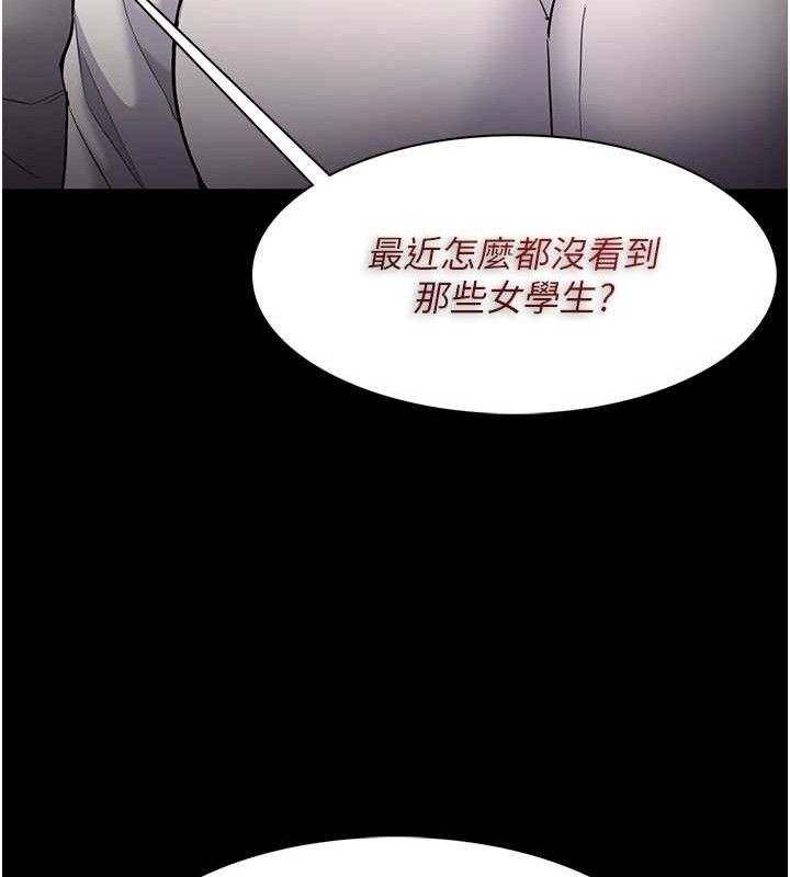 痴汉成瘾第139話-女主播的告白