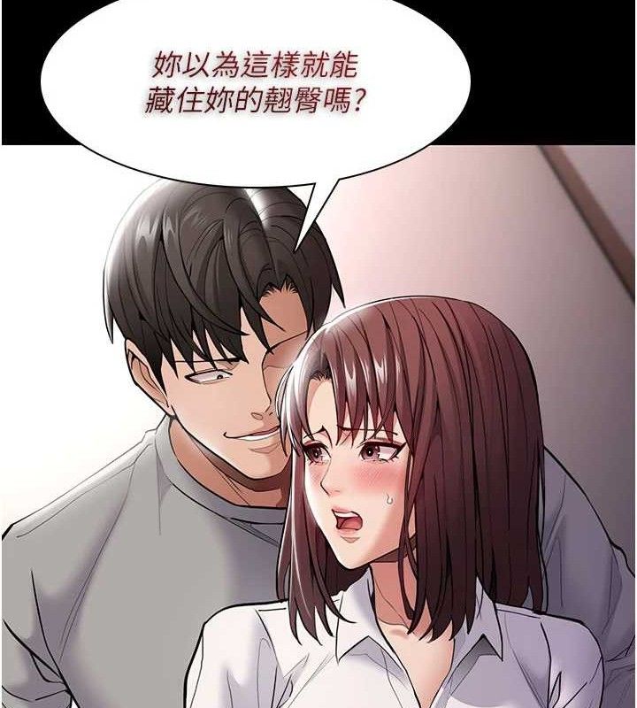 痴汉成瘾第139話-女主播的告白