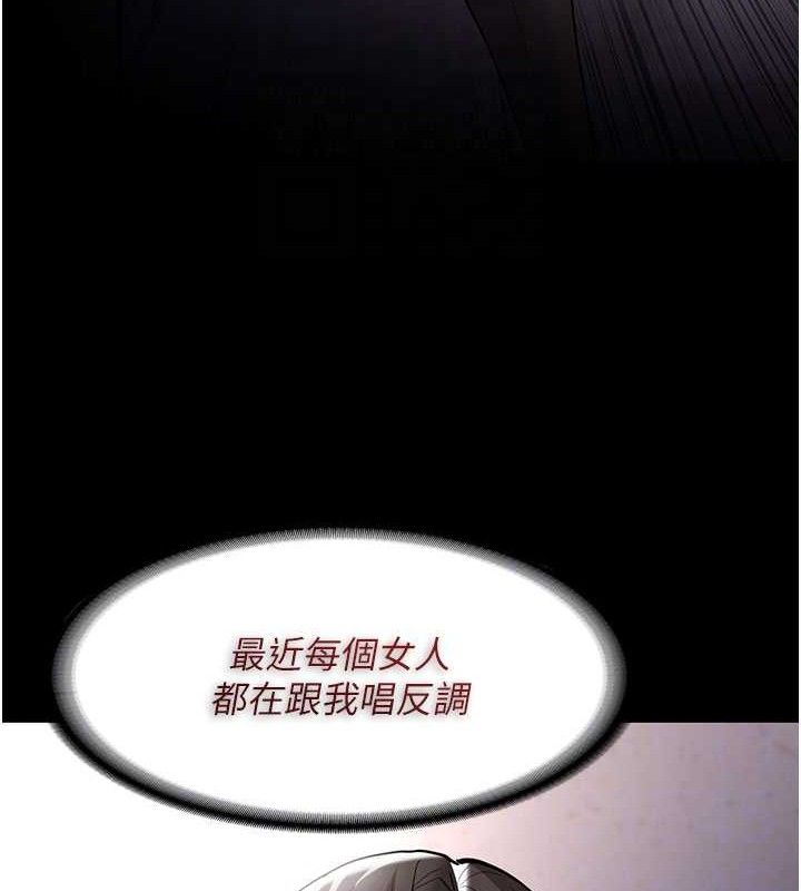 痴汉成瘾第139話-女主播的告白