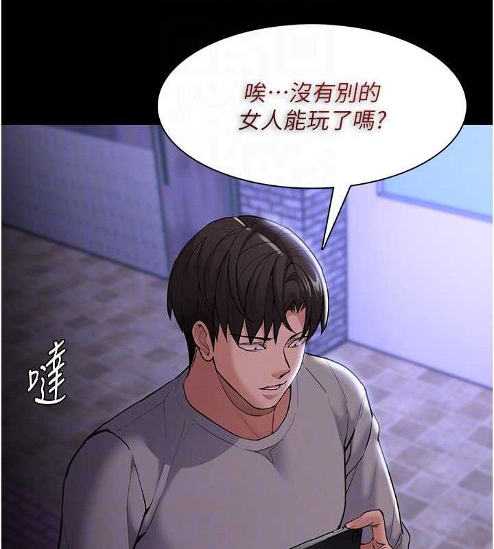 痴汉成瘾第139話-女主播的告白