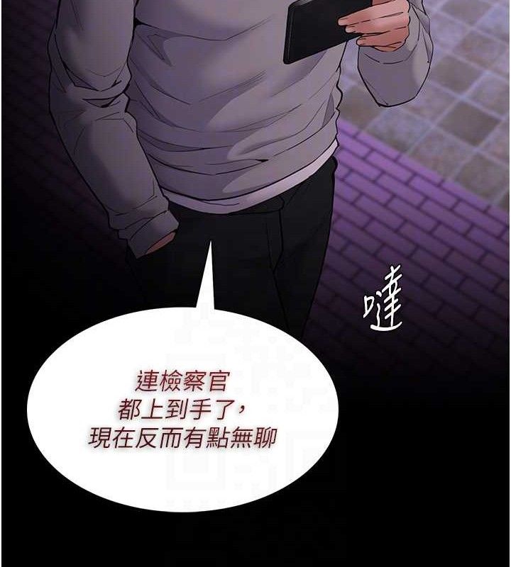 痴汉成瘾第139話-女主播的告白