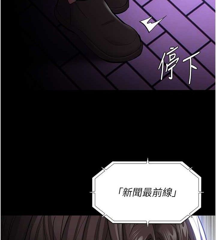 痴汉成瘾第139話-女主播的告白