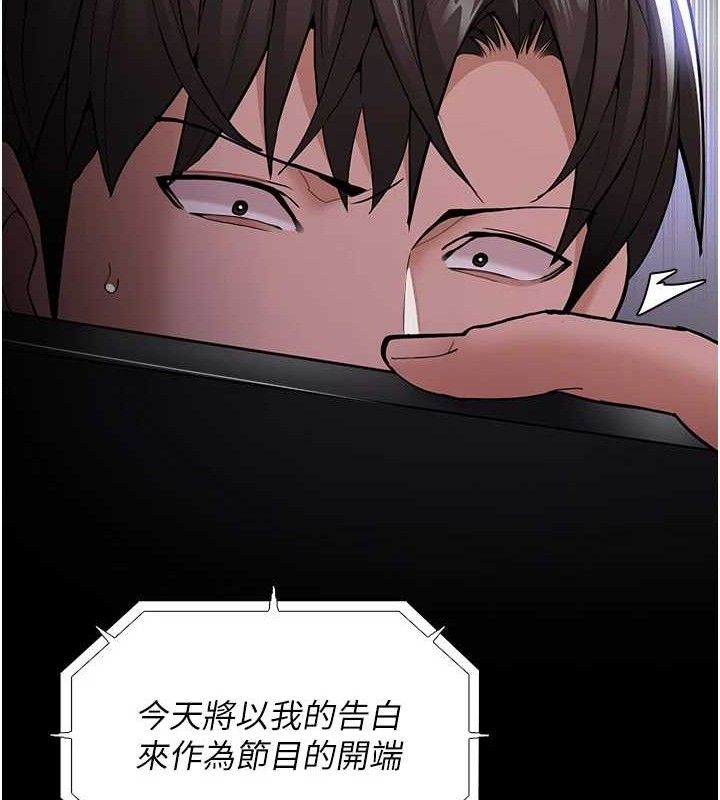 痴汉成瘾第139話-女主播的告白