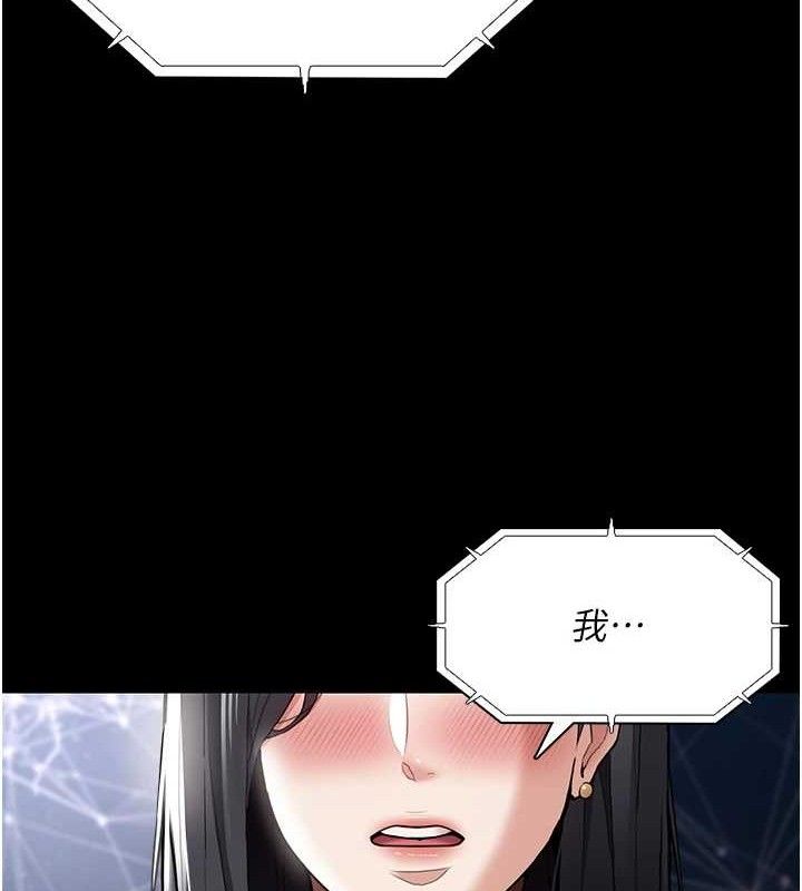 痴汉成瘾第139話-女主播的告白