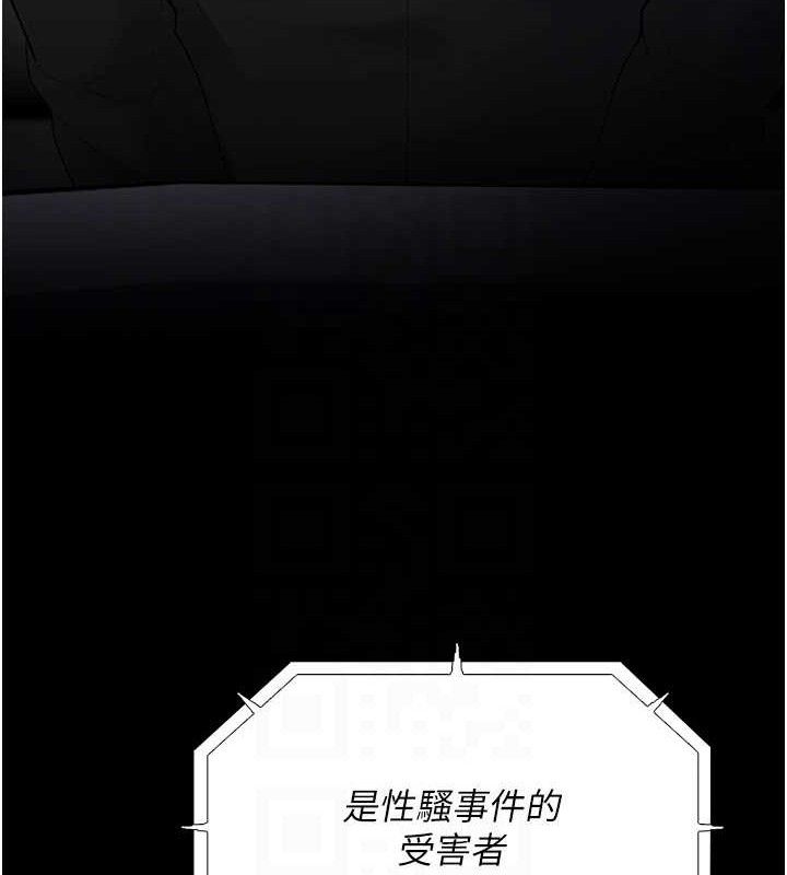 痴汉成瘾第139話-女主播的告白
