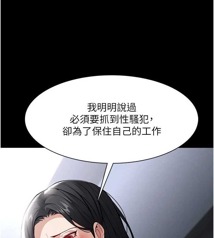 痴汉成瘾第139話-女主播的告白