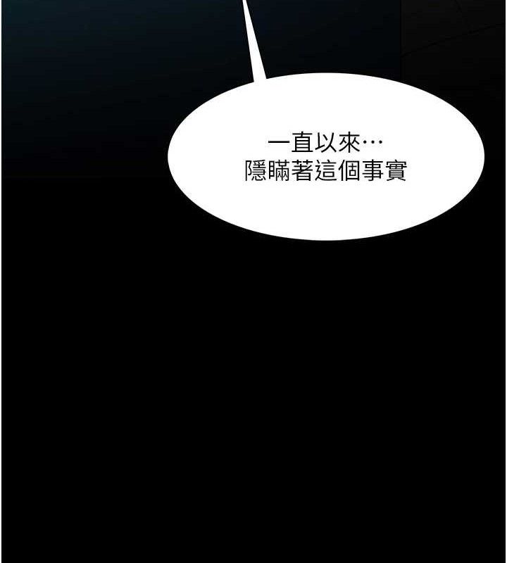 痴汉成瘾第139話-女主播的告白