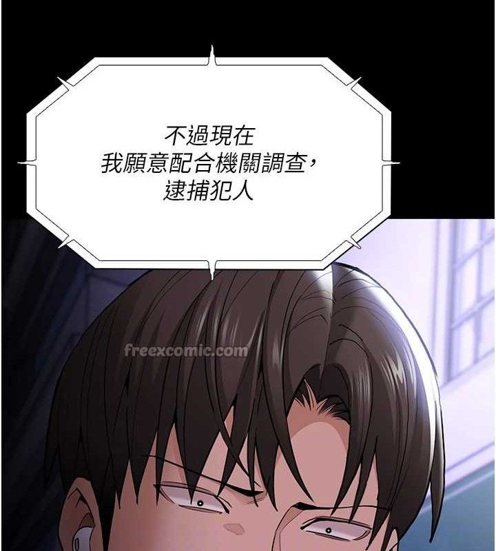 痴汉成瘾第139話-女主播的告白