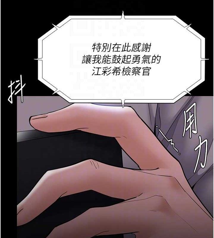 痴汉成瘾第139話-女主播的告白