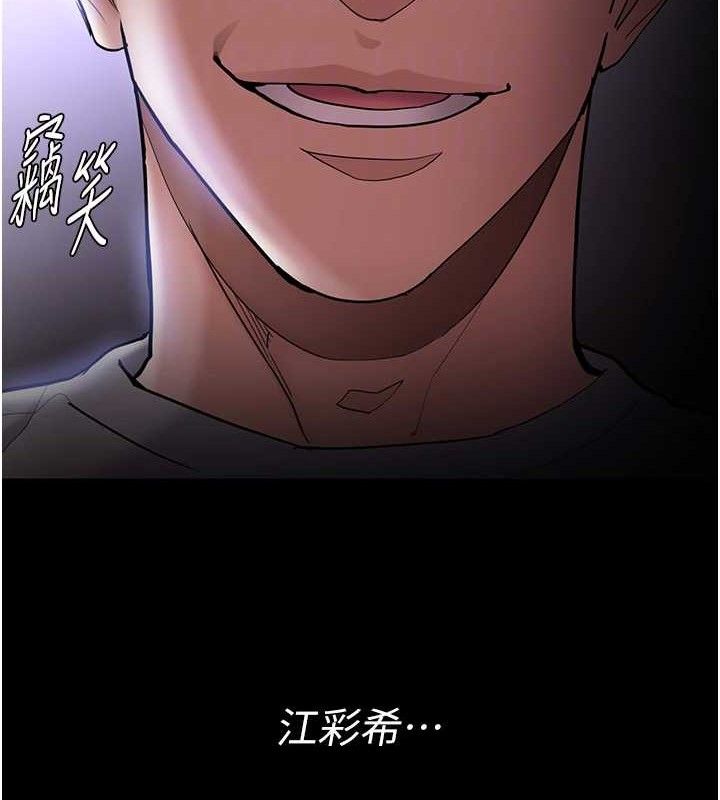 痴汉成瘾第139話-女主播的告白