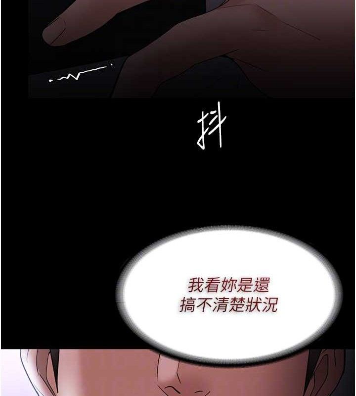 痴汉成瘾第139話-女主播的告白
