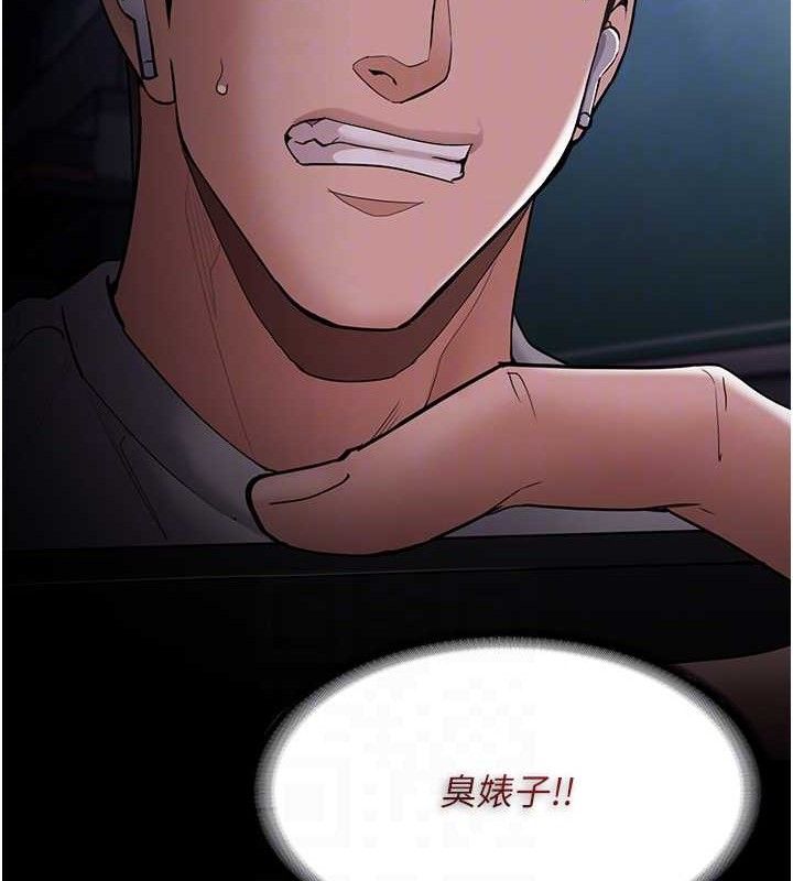 痴汉成瘾第139話-女主播的告白