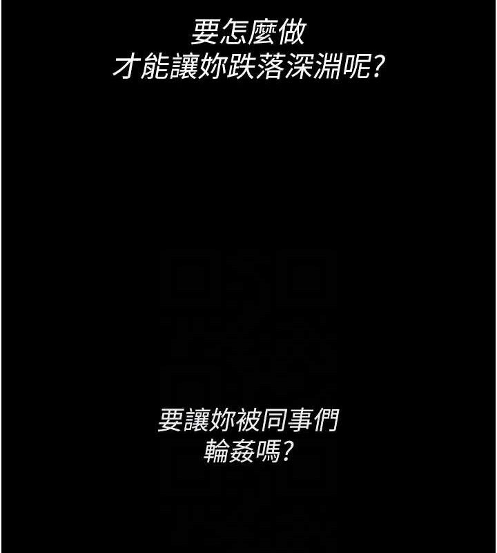 痴汉成瘾第139話-女主播的告白