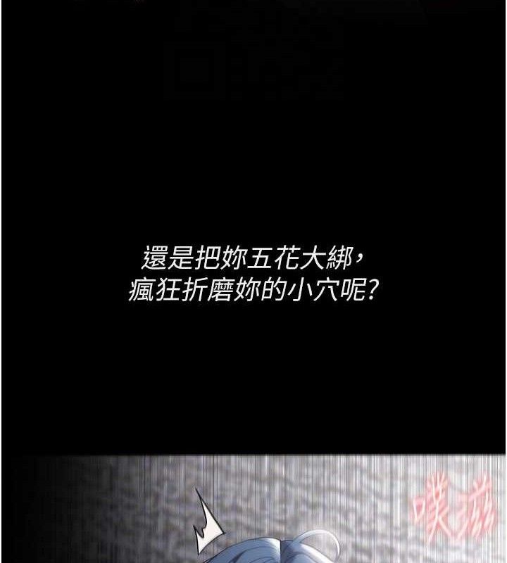 痴汉成瘾第139話-女主播的告白