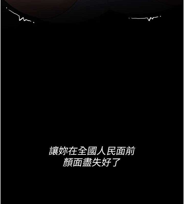 痴汉成瘾第139話-女主播的告白