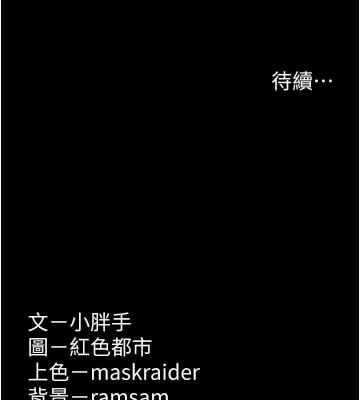 痴汉成瘾第139話-女主播的告白
