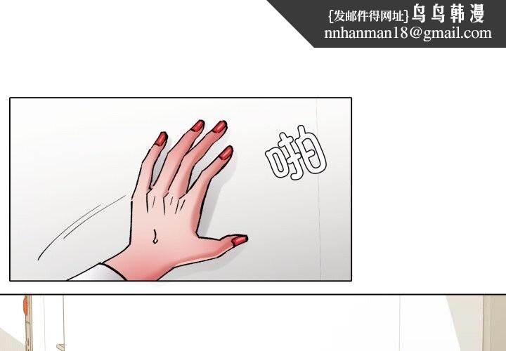 了不起的她第78話