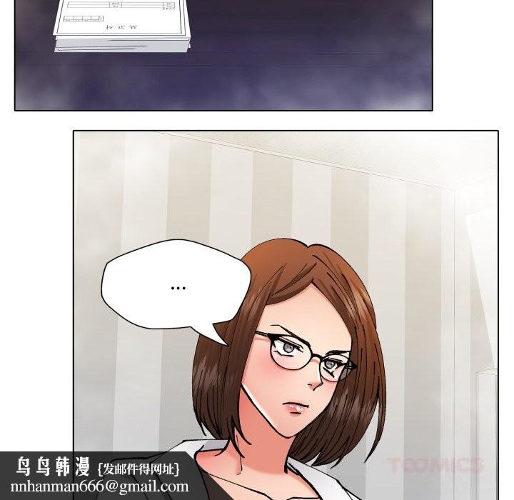 了不起的她第78話
