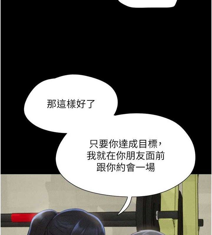 韶恩第61話-羽倫,抱我…
