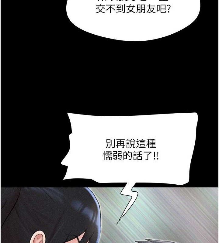 韶恩第61話-羽倫,抱我…