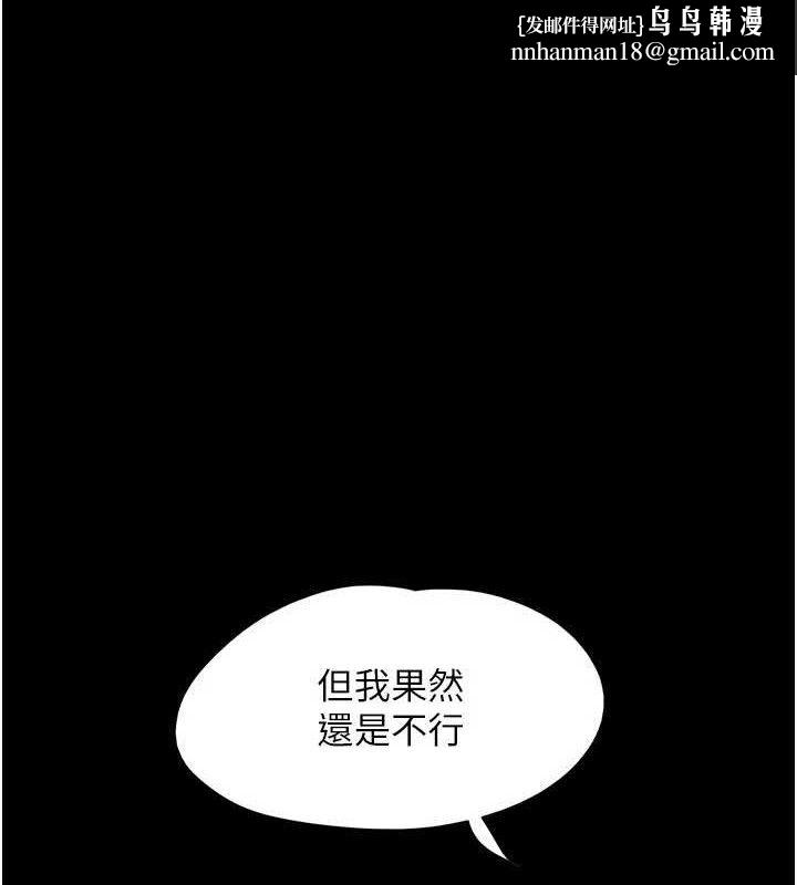 韶恩第61話-羽倫,抱我…