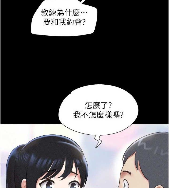 韶恩第61話-羽倫,抱我…