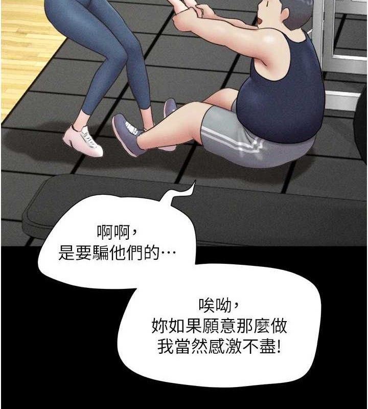 韶恩第61話-羽倫,抱我…