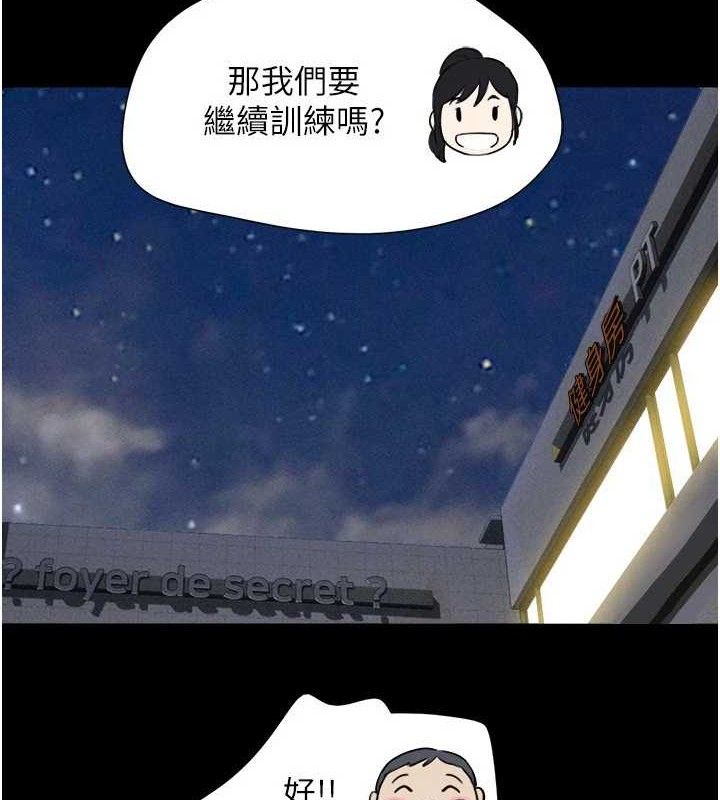 韶恩第61話-羽倫,抱我…