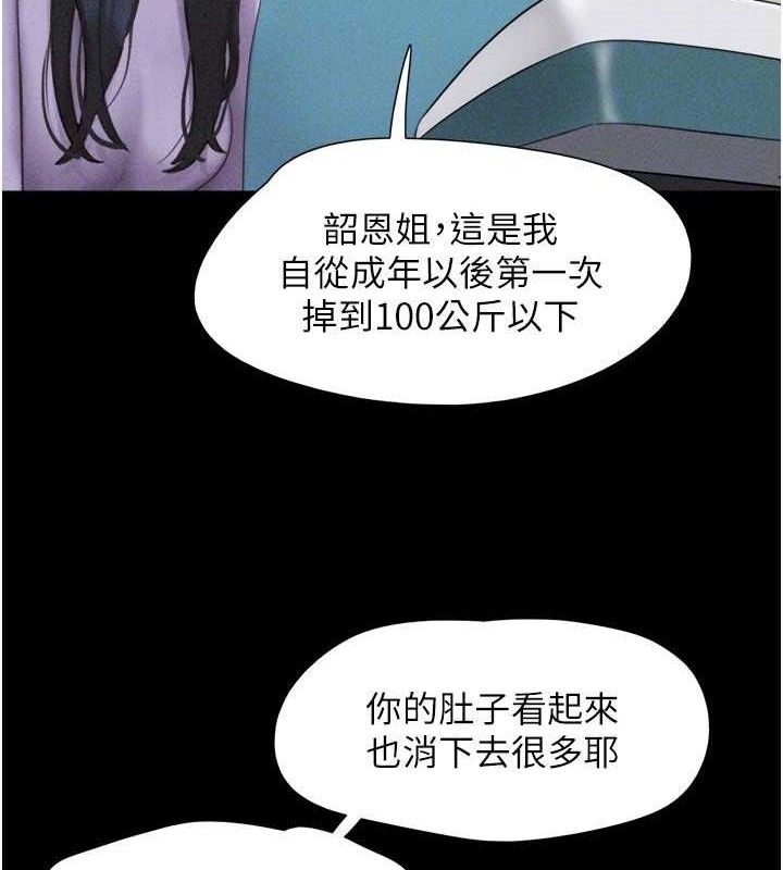 韶恩第61話-羽倫,抱我…