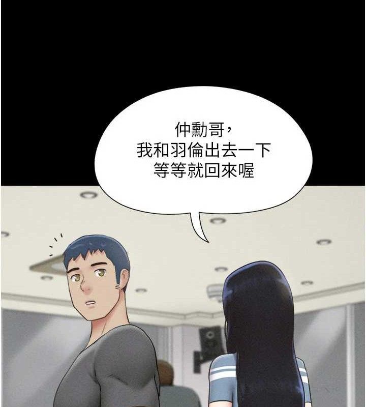 韶恩第61話-羽倫,抱我…