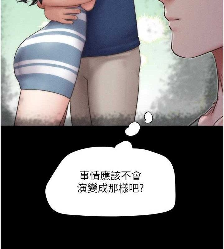 韶恩第61話-羽倫,抱我…