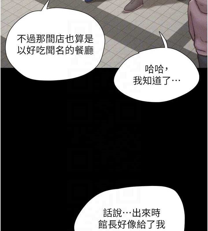 韶恩第61話-羽倫,抱我…