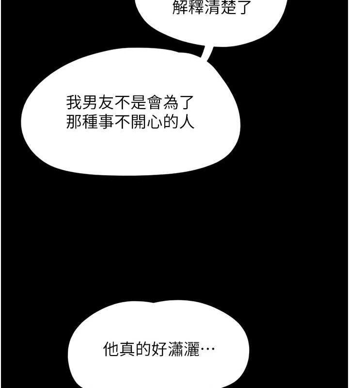 韶恩第61話-羽倫,抱我…