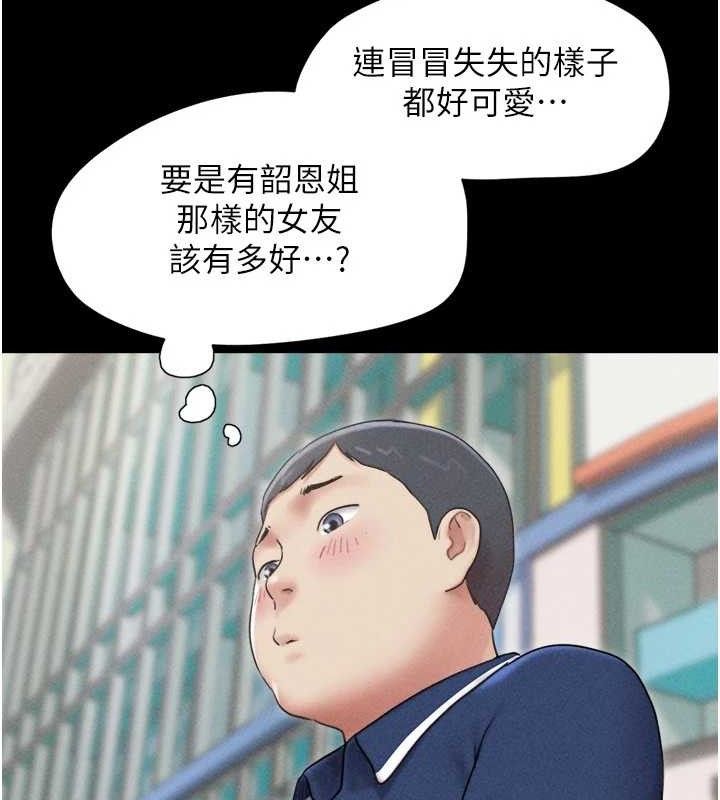 韶恩第61話-羽倫,抱我…