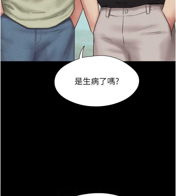 韶恩第61話-羽倫,抱我…