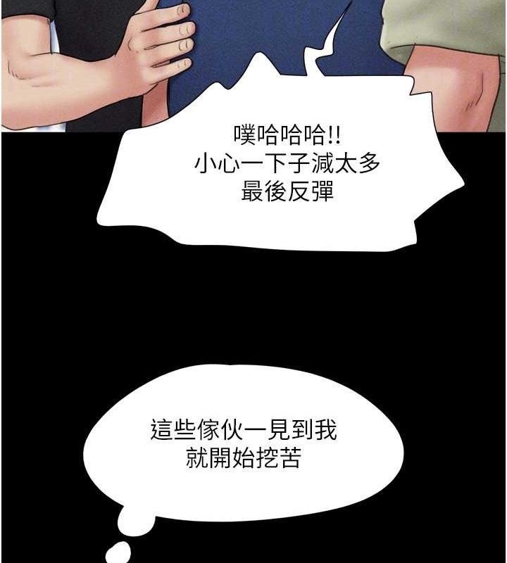韶恩第61話-羽倫,抱我…