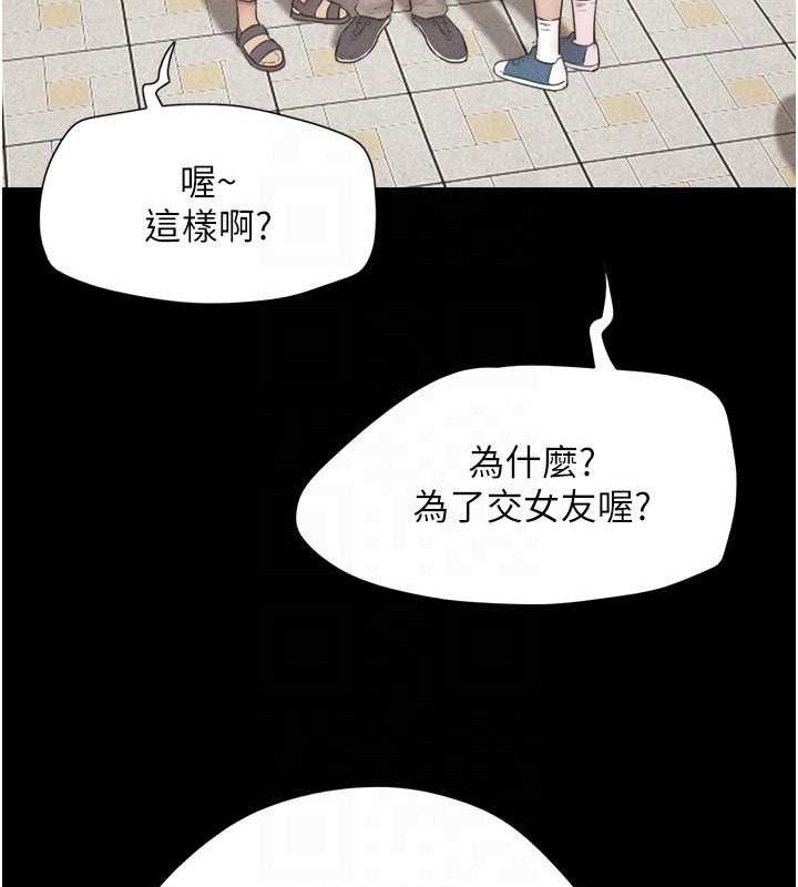 韶恩第61話-羽倫,抱我…