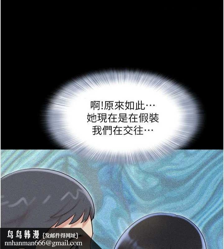韶恩第61話-羽倫,抱我…