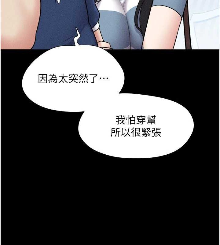 韶恩第61話-羽倫,抱我…