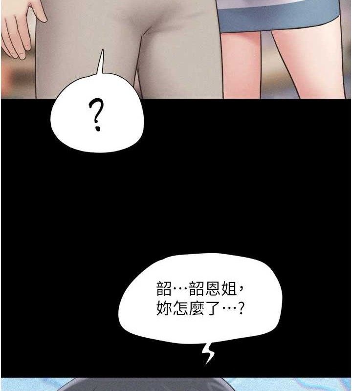 韶恩第61話-羽倫,抱我…