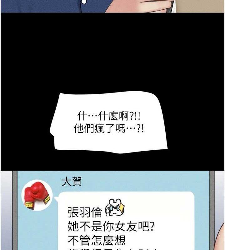 韶恩第61話-羽倫,抱我…