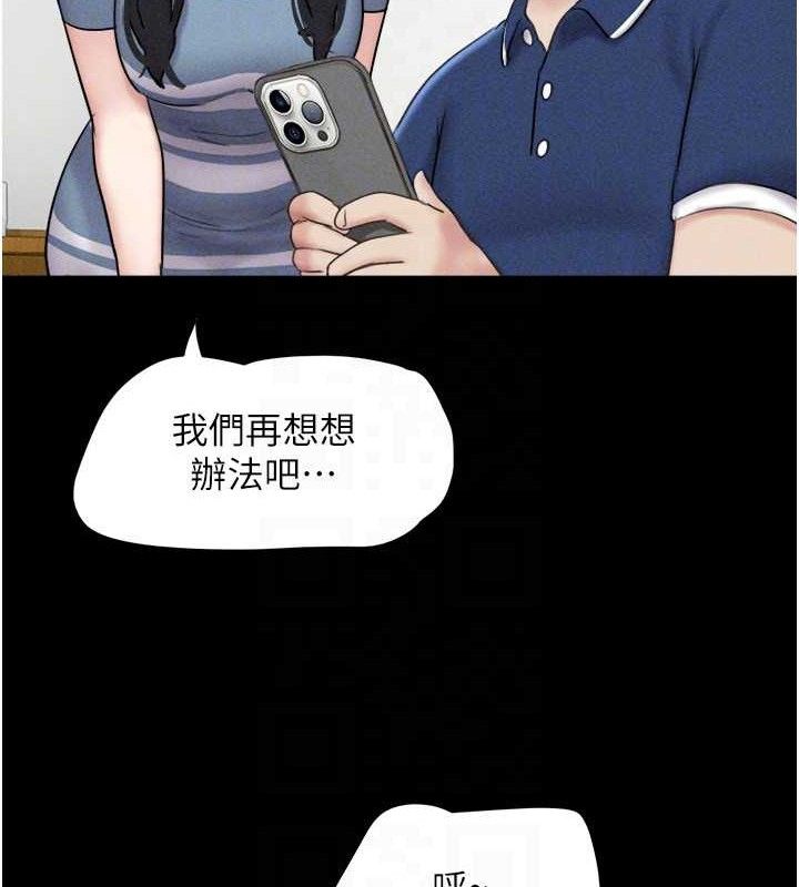 韶恩第61話-羽倫,抱我…