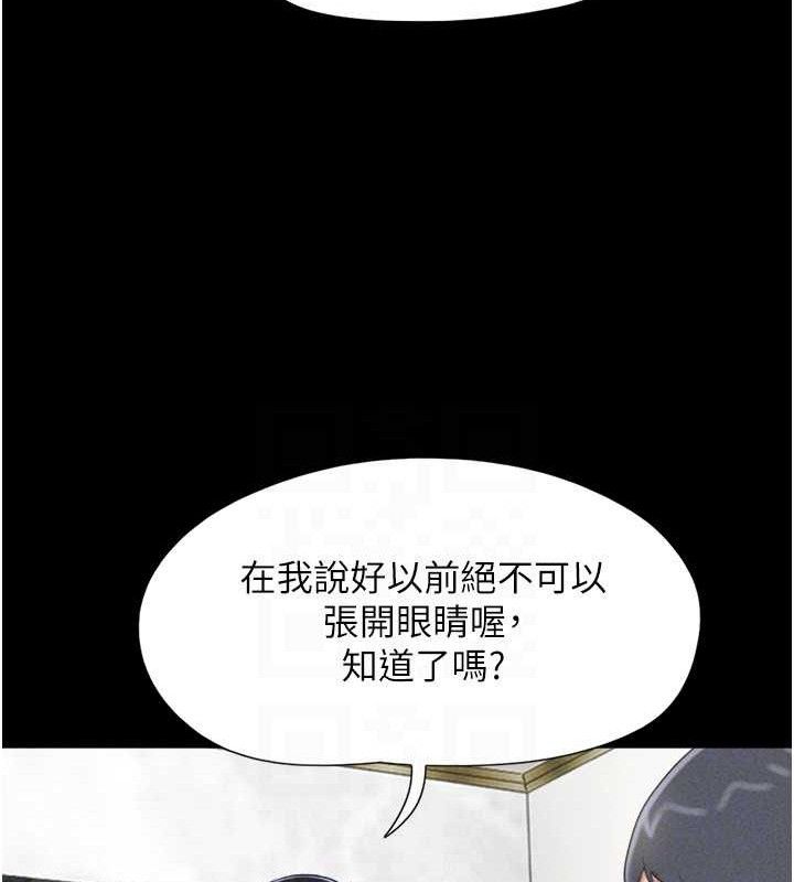 韶恩第61話-羽倫,抱我…