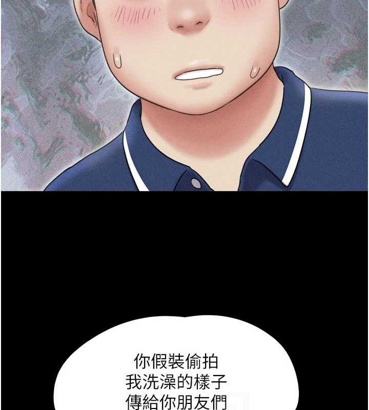韶恩第61話-羽倫,抱我…