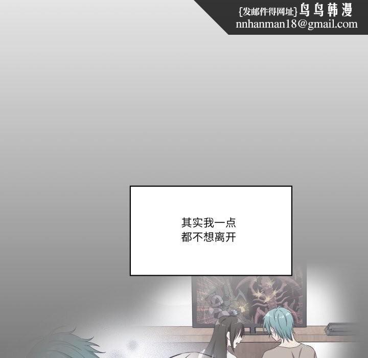 柔软的爱人第20話
