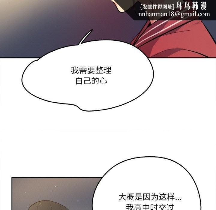 爸爸也疯狂第21話