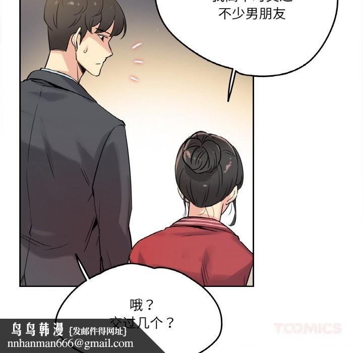 爸爸也疯狂第21話