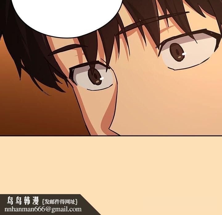 下班后的例行恋爱第68話